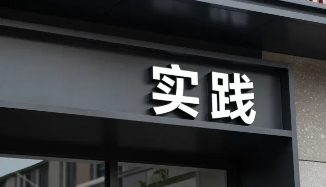 软件管理办法在实际业务中的应用场景分析